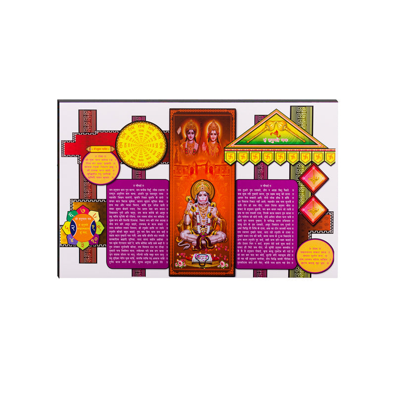 6MM MDF Lord Ram, Sita and Hanuman Satin Matt Texture UV Art Painting