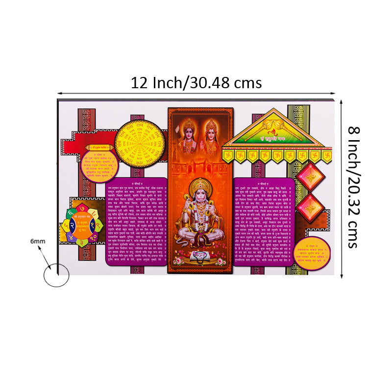 6MM MDF Lord Ram, Sita and Hanuman Satin Matt Texture UV Art Painting 2