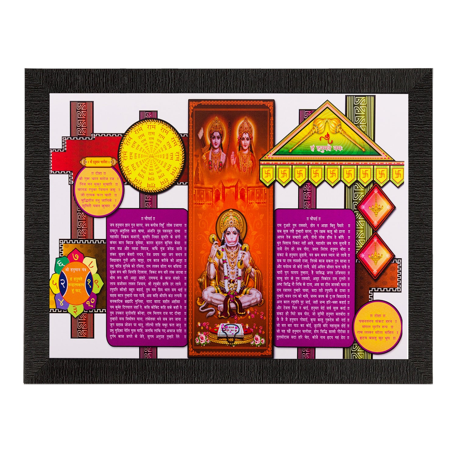 Siya Ram Hanuman Matt Textured UV Art Painting