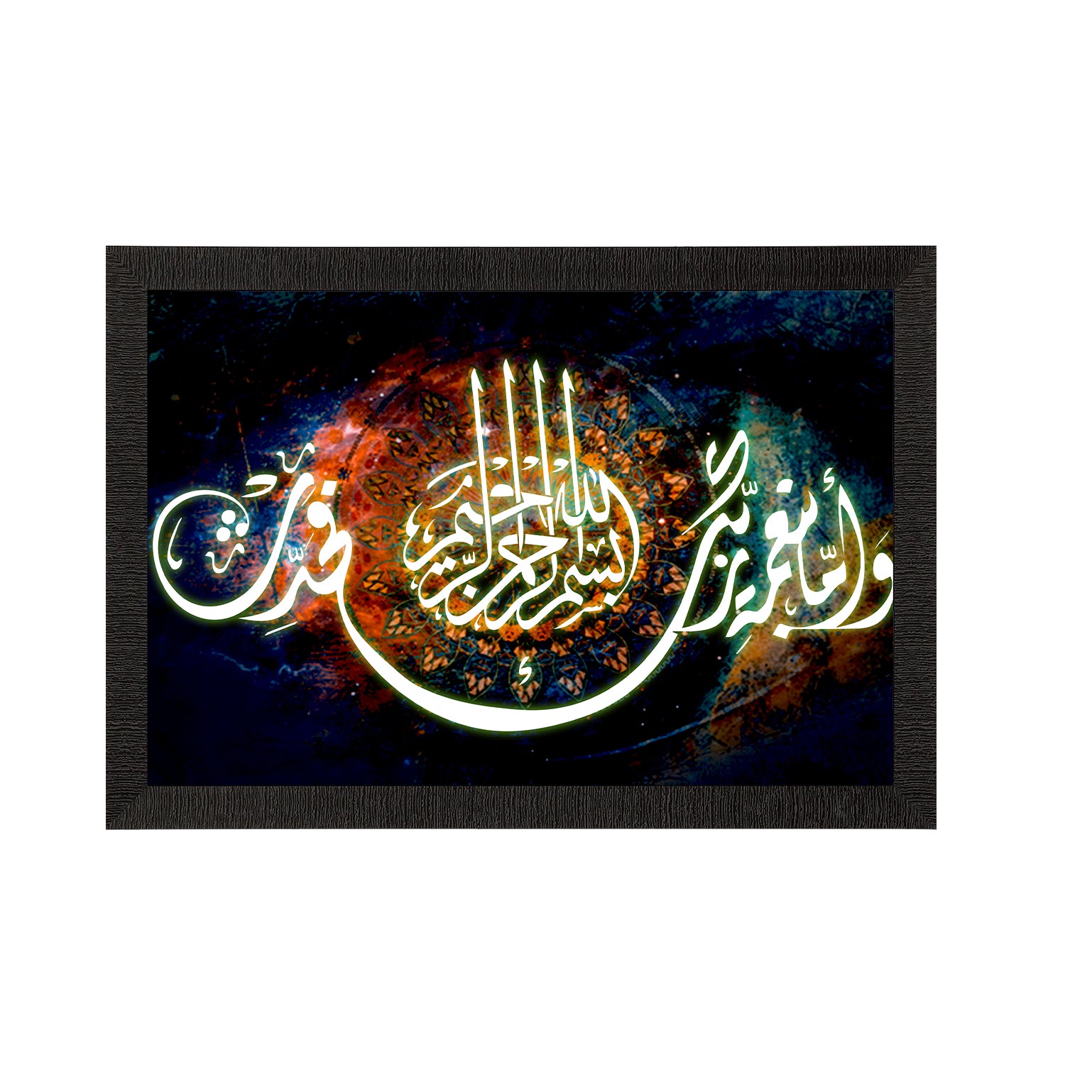 Arabic Set of 3 Satin Matt Texture UV Art Painting