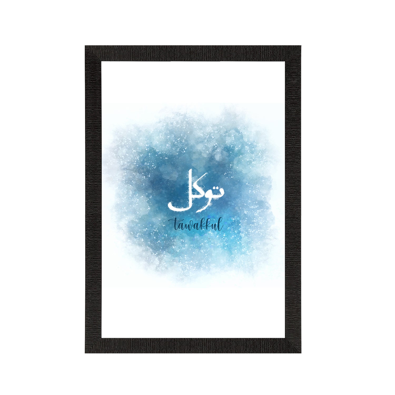 Tawakkul Islamic Arabic Calligraphy Painting Digital Printed Religious Wall Art 2