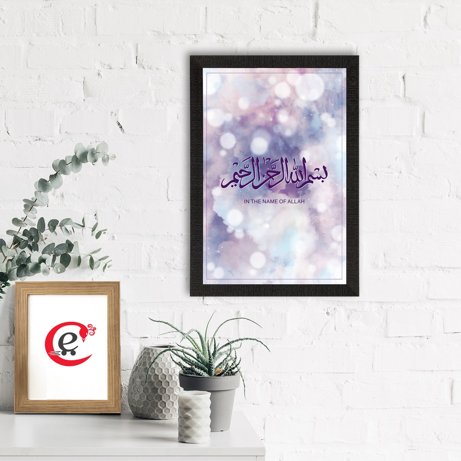 In The Name Of Allah Islamic Arabic Calligraphy Painting Digital Printed Religious Wall Art 1
